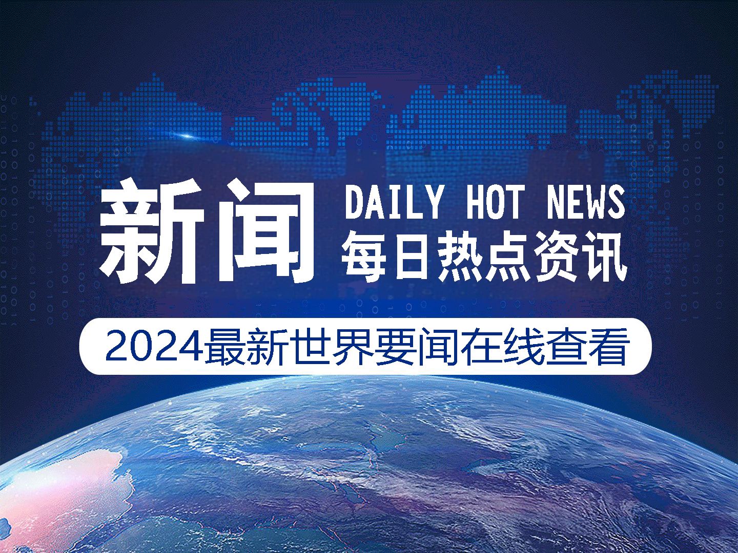 中国新闻网